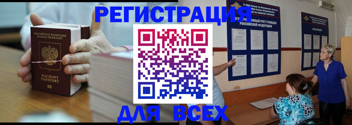 регистрация для школы в Райчихинске